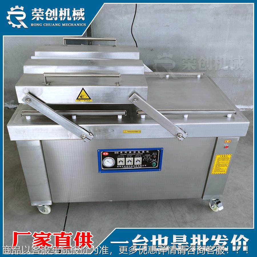 三四川腊肉腊香肠装机真空400-1000封包口保鲜机600型室泵真双空,办公设备/耗材/相关服务,包装机,淘宝优惠券,粉丝福利购,淘宝优惠卷