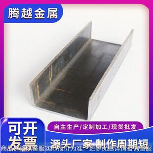 抗震槽钢 厂家直供镀锌槽钢 型热轧槽钢钢结构工程幕墙支撑