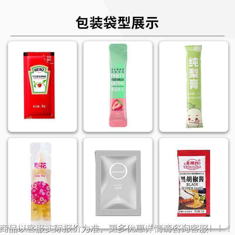 小袋装食用油料边四封装机全自动多11列酱酱油香醋包辣椒油灌装机,办公设备/耗材/相关服务,包装机,淘宝优惠券,粉丝福利购,淘宝优惠卷