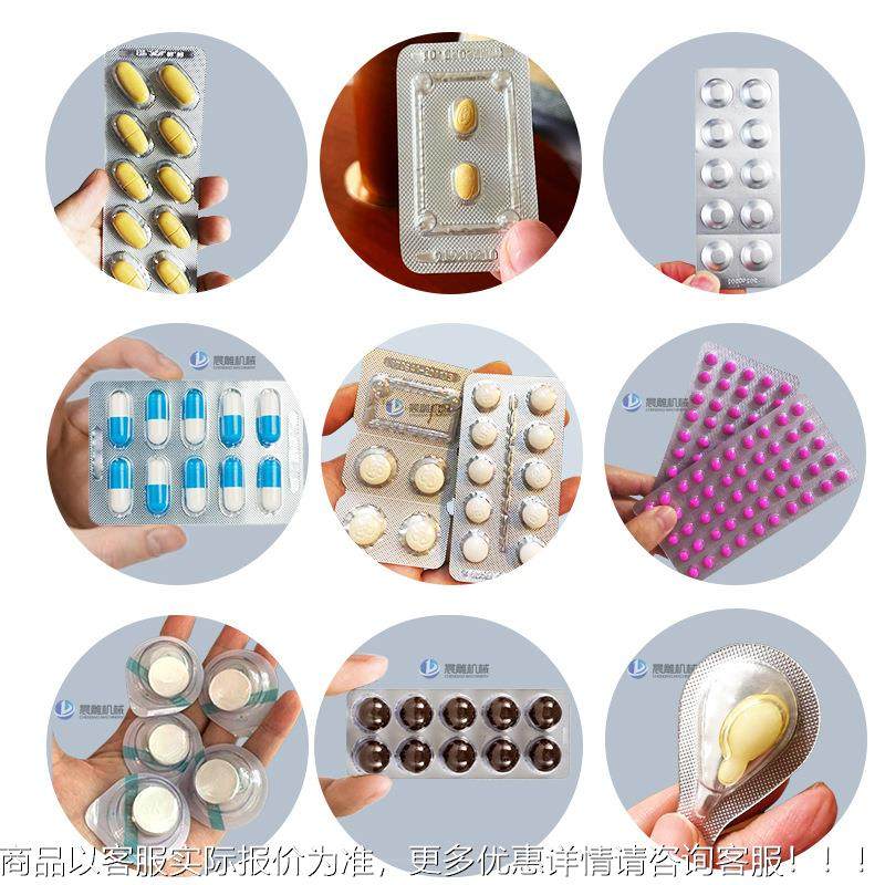 DP-6型泡罩包装P1机 片剂胶195囊铝塑压板机 压缩0面膜单