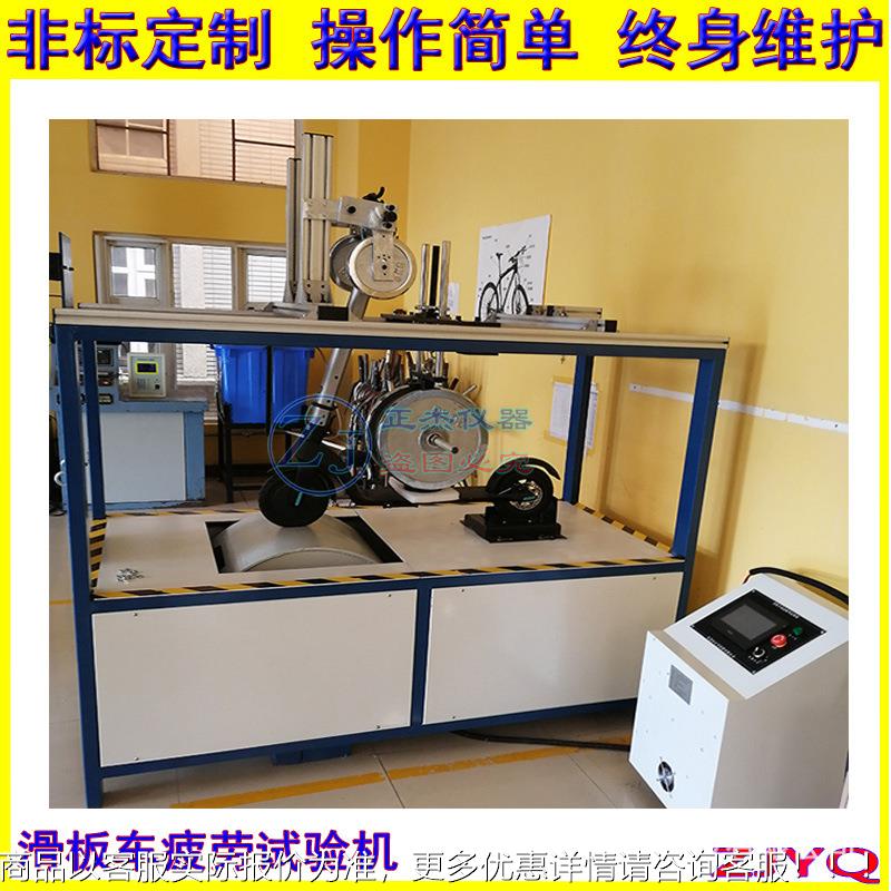 永康滑板车欧洲标准检测仪 电动滑板车续航里程试验机报价
