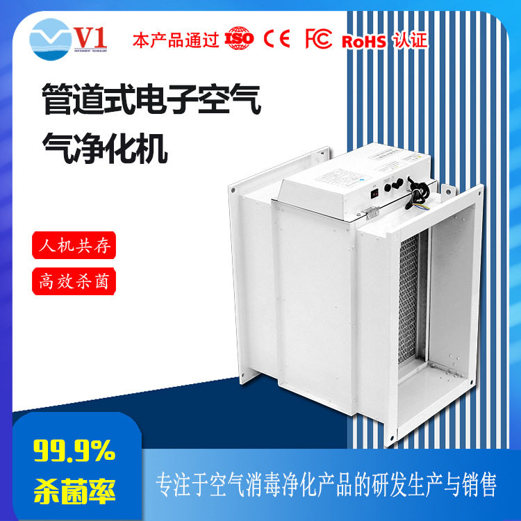 管道式电子空气净化机 大风量静音设计 除甲醛PM2.5工厂学校专用,五金/工具,激光切割机,淘宝优惠券,粉丝福利购,淘宝优惠卷