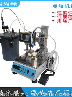 圆形点胶机椭圆形点桌胶涂机胶全自HOQ动高速点胶机四轴内面侧画