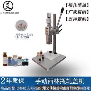 锁口抓盖机口服液铝塑盖压盖机封口机 手动西林瓶压盖机轧盖机台式