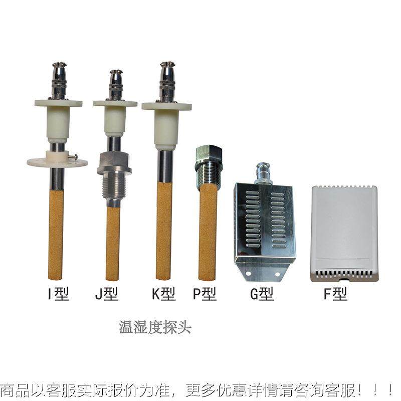 WJC九工业湿低湿型型温湿度传感器纯健IOT201D低温湿度变送器
