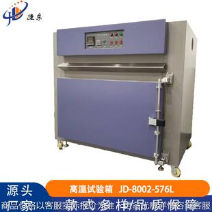 型高温试验箱可温控工业烤箱500度热风循环老化实验设备
