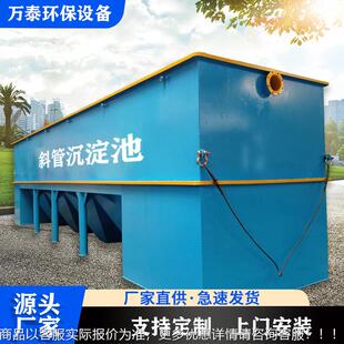 斜管沉池 斜斜管沉淀板沉淀絮凝混凝淀沉淀水污处理设备平流式斜