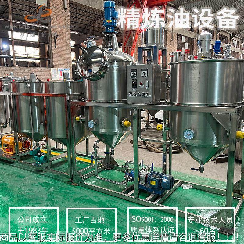 物CYI精油提炼机器 生油大豆植脱磷他脱酸设备 油椰子花油精炼机,农机/农具/农膜,农产品加工设备,淘宝优惠券,粉丝福利购,淘宝优惠卷
