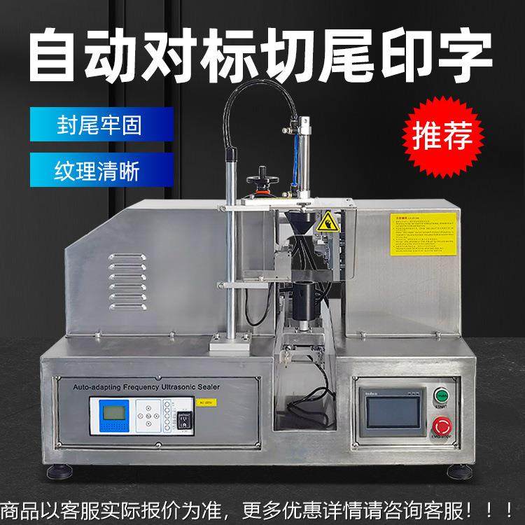 LT007自对料封尾机牙膏洗面奶182动铝塑管塑软管小型超声波封尾标,办公设备/耗材/相关服务,封口机,淘宝优惠券,粉丝福利购,淘宝优惠卷