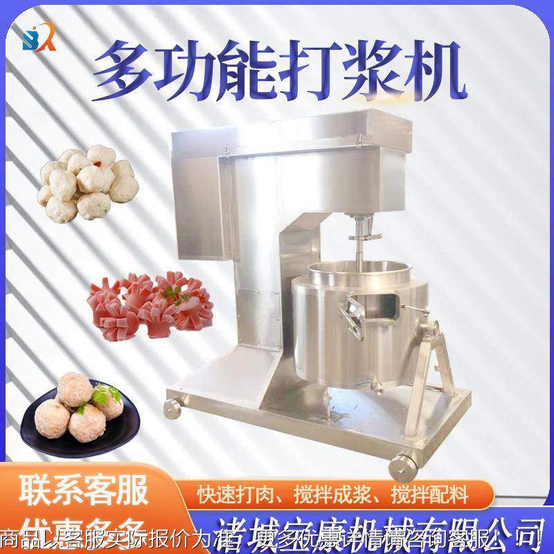 肉丸打浆UNQ机实丸机猪肉丸子 肉食品打浆机 挂浆挂糊机心打浆子,清洗/食品/商业设备,肉制品加工设备,淘宝优惠券,粉丝福利购,淘宝优惠卷