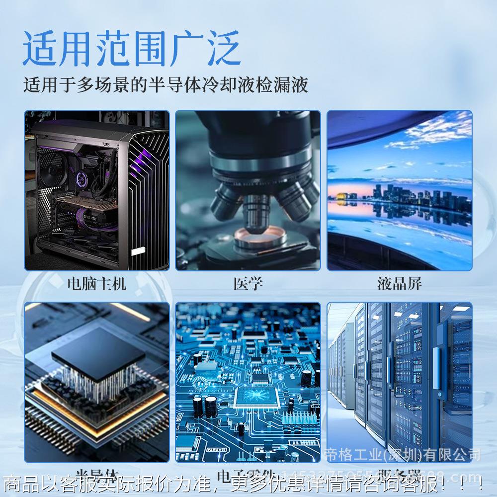 原-3283装正品替代3清M-3283电子式氟液半导体检测/洗液 浸没冷化