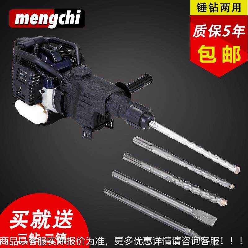 功能破孔碎镐凿岩挖树机手提式钻机岩蜜冲击钻挖汽油锤镐429两多,农机/农具/农膜,碾米机,淘宝优惠券,粉丝福利购,淘宝优惠卷