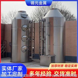 不锈钢洗涤塔厂家供应酸碱塔碱洗塔除尘环保设备酸雾净化脱硫塔