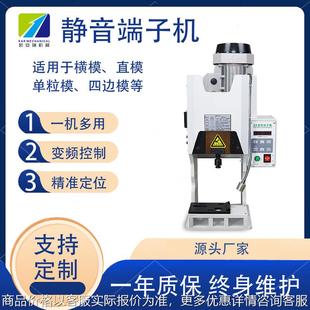 超静音端子机连剥带打端子机模具刀片全自动压线机端子压接机