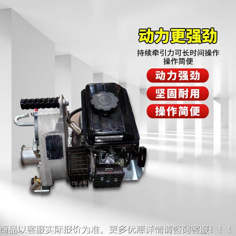 便携XBD式小型绞磨油机100kg汽引机电0缆户外作业牵引牵手提式绞,搬运/仓储/物流设备,吊装带,淘宝优惠券,粉丝福利购,淘宝优惠卷