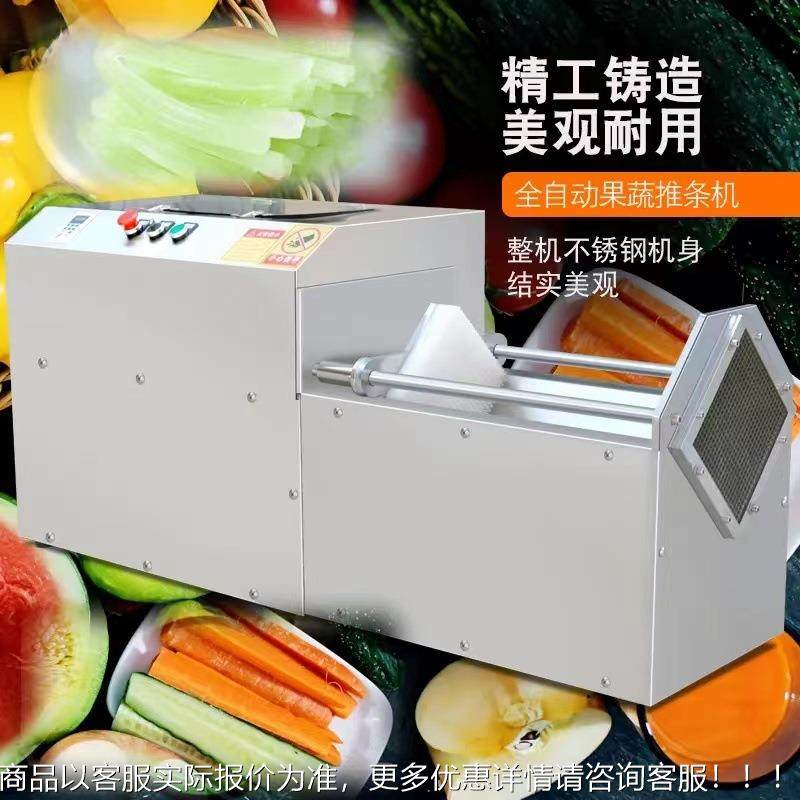 萝厂家供多功应能薯条推条HGO机全自动果蔬土豆卜地瓜切条机莲机,清洗/食品/商业设备,果蔬加工设备,淘宝优惠券,粉丝福利购,淘宝优惠卷