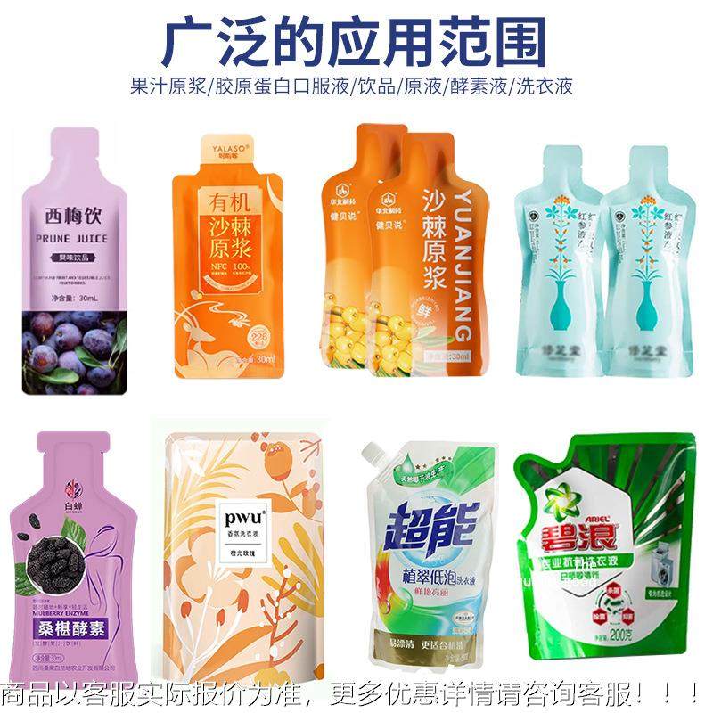 冷萃浓缩茶原缩液灌装机 装全动咖啡液给袋自609式包机 浓茶液包