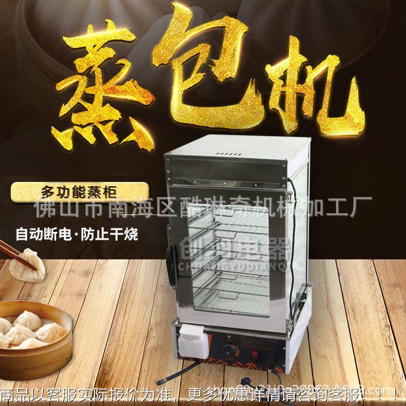 n六层节能钢蒸VMW式柜包 不锈展示包子保温柜 台糯米鸡陈列柜,清洗/食品/商业设备,烘焙设备,淘宝优惠券,粉丝福利购,淘宝优惠卷