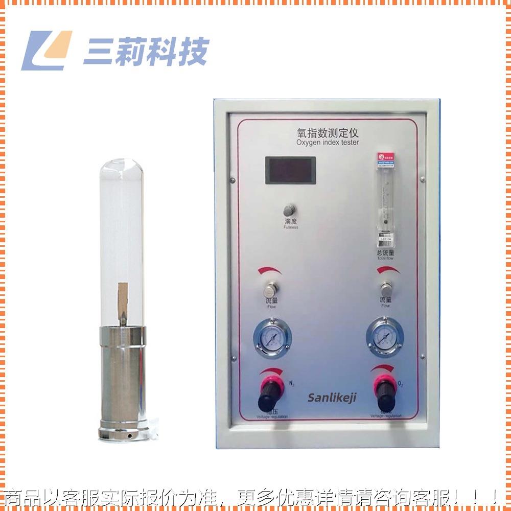 数显氧指数测定仪 塑料泡沫木材燃烧性能测试氧指数仪 氧含量测试