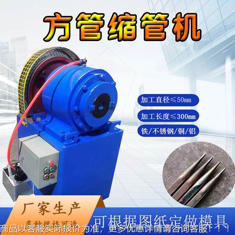 管TIK机弯管机数缩控液压锥缩管机铁铜管变径金属管度材管端成型,工业油品/胶粘/化学/实验室用品,离心机,淘宝优惠券,粉丝福利购,淘宝优惠卷