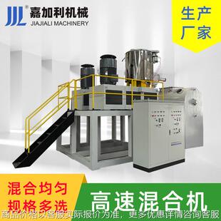 厂家供应高速混合机单机设备混合机 实验室小型搅拌高速混料机