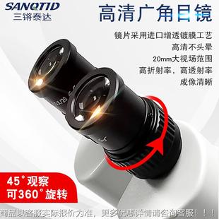 -50倍手机维修显微镜ZCA 45高清数码生物体解剖视镜7电子7双目显