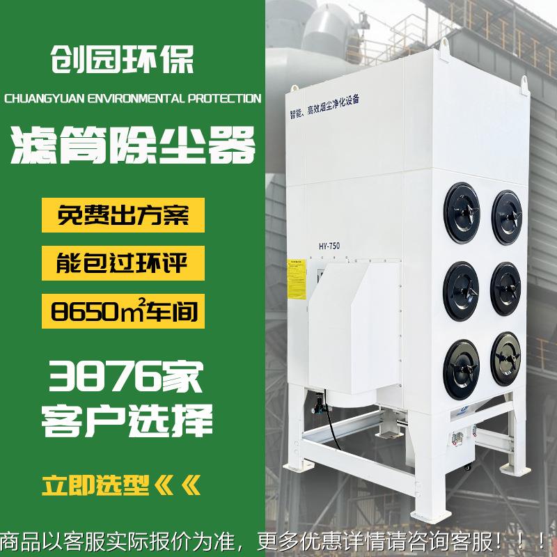 厂家定制生产移动式滤筒除尘器 工业集尘器 极光切割机干式除尘器