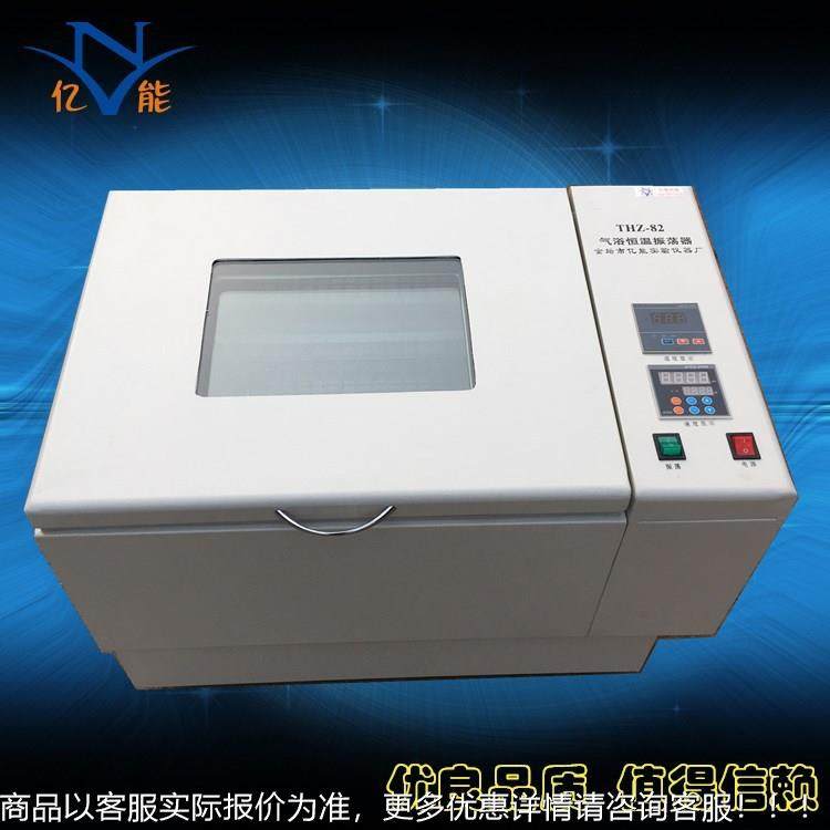 -82气浴恒温振荡器 -82气浴恒温摇床 -气浴振荡器