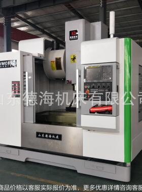 厂家销售c850加工中心c线轨数控铣床自动数控系统加工中心