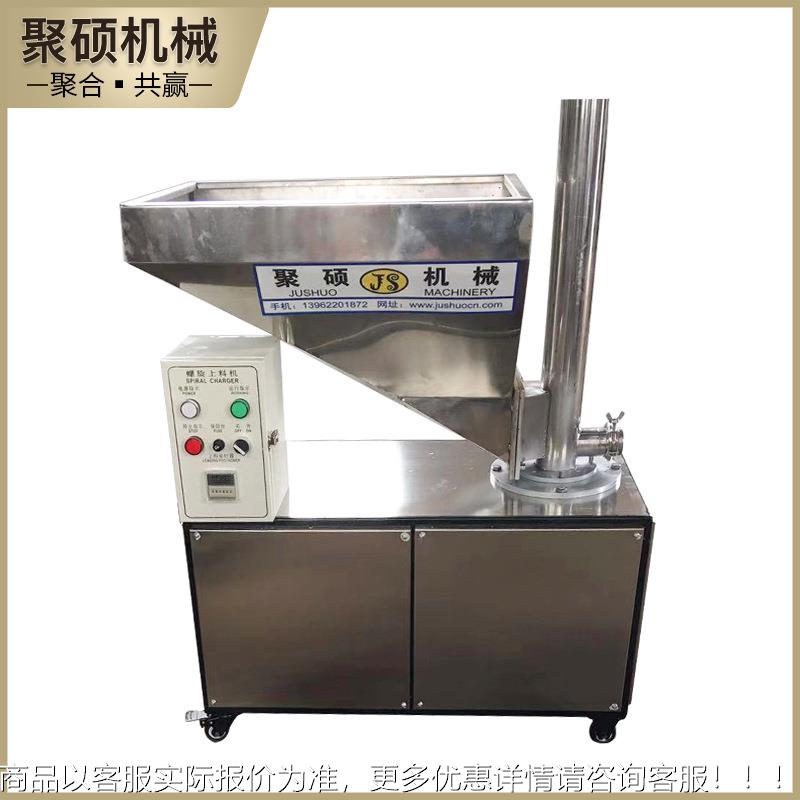 食垂直破螺旋上料机塑90JUN度斗式提升机料碎粮机螺旋输送机厂家