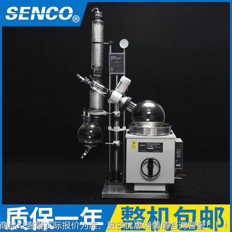 上海申生科技 R25KBR2005KB中试旋内转蒸发器0 0循环旋转蒸发仪