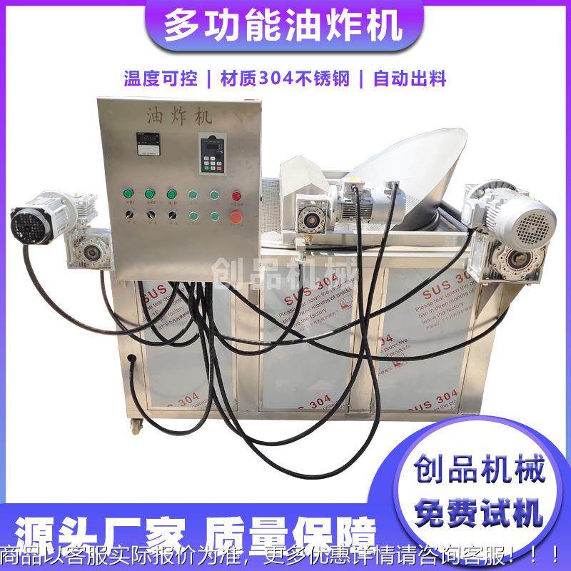 厂家销全自动小多功能售油机 炸ZCCP-540酥肉油炸机,清洗/食品/商业设备,休闲食品加工设备,淘宝优惠券,粉丝福利购,淘宝优惠卷