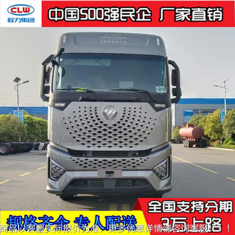 欧曼藏自动挡BJ529XL冷车 前四冷链八车 9.6米冷链后车