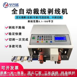 电脑剥线机多功能全自动裁线剥皮机刀片剪线机剥线皮神器