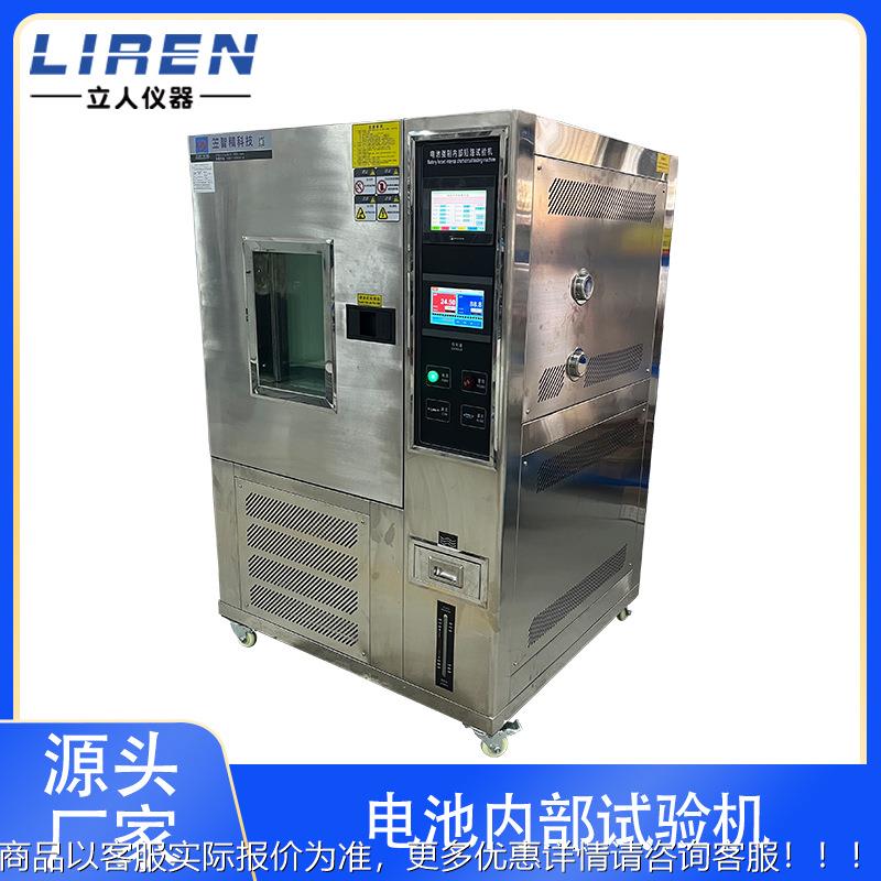电池强制内部短路试验机 电池短路测试机 电池短路寿命试验机