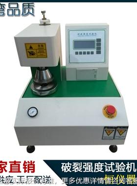 破裂强度试验机破裂度强测试仪裂试机验YH-203符合GB2破139