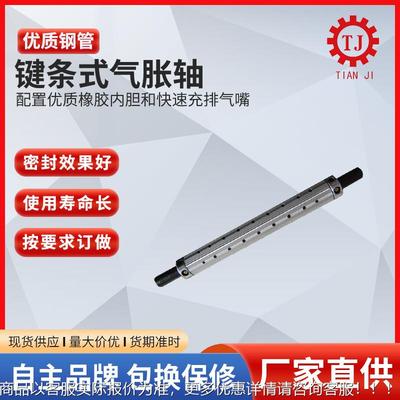 2寸气涨轴/3寸卷/6寸ULB放卷轴轴/8寸收气涨轴 修气胀轴铝维合金