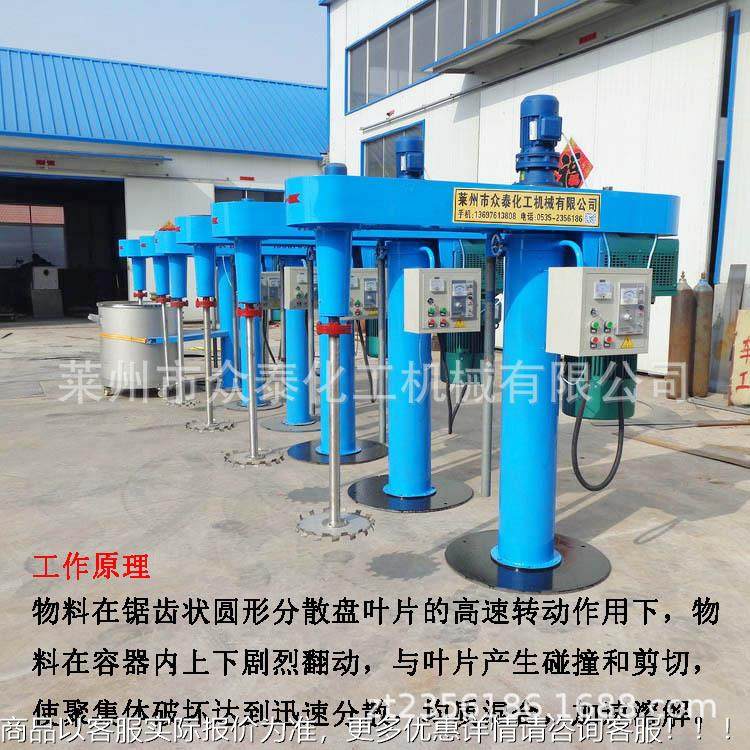 货供应现分散机2.2-45kw-45kw高散速搅拌分机 机4械升降油漆涂料,工业油品/胶粘/化学/实验室用品,分散机,淘宝优惠券,粉丝福利购,淘宝优惠卷