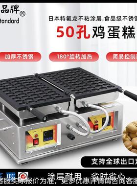 日吃本鸡蛋机新款用鸡蛋仔机Q商Q蜂蜜鸡街蛋LWW糕头小qq鸡蛋糕机