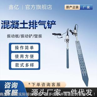 排气铲混凝土表面脱泡器柱子表面振气器混凝土去气泡振动板壁振