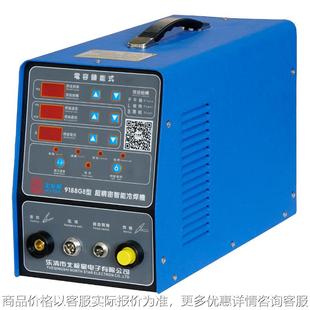 厂家供应9188G8型 手持激光式 模具补焊机 模具补焊 220V