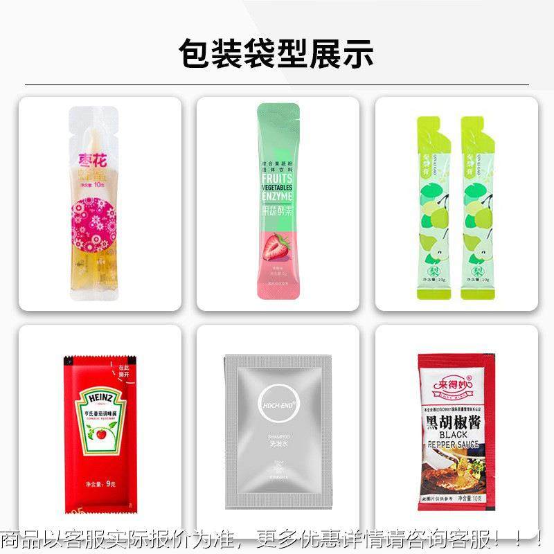 多列背封粉末动包装机四专边封液立体装袋灌装机颗粒用CY900BF式,办公设备/耗材/相关服务,包装机,淘宝优惠券,粉丝福利购,淘宝优惠卷