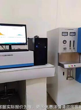 高外碳硫分析GSU仪全自频动五大素元分析仪碳硫锰红硅磷化学元素