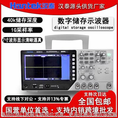 DSO4072S数字储存示波器双通道采样信号发生器100M带宽