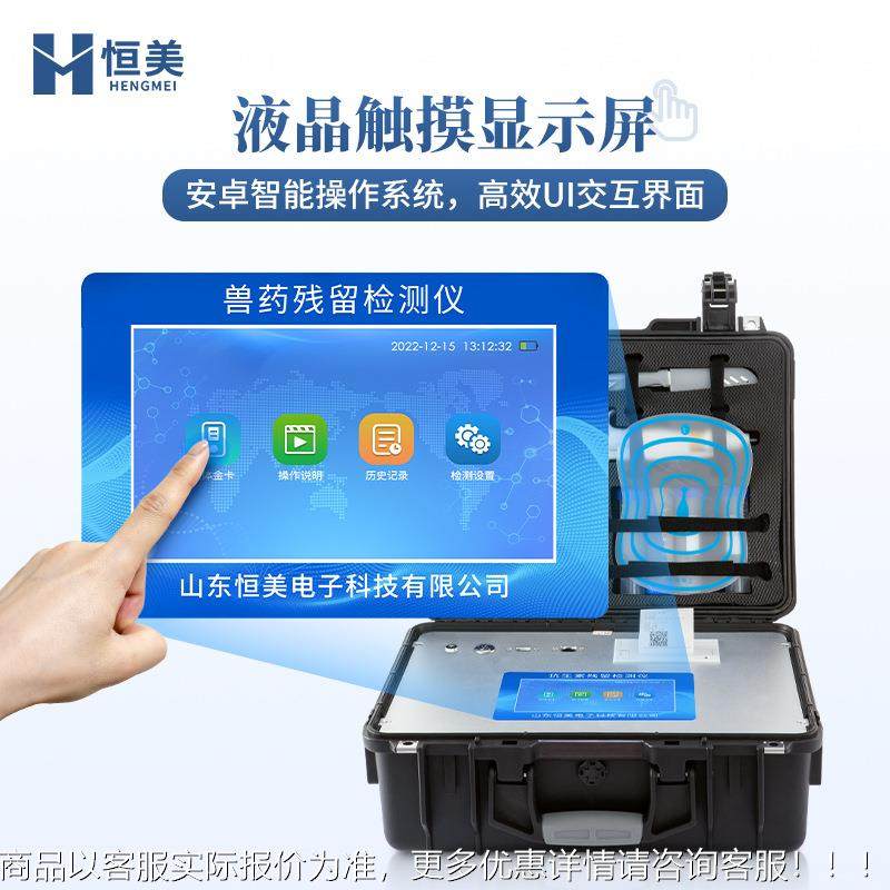 兽药留检测残仪肉类水产品ENC农兽瘦肉精检测仪器药设备金标数读,农机/农具/农膜,驱鸟器,淘宝优惠券,粉丝福利购,淘宝优惠卷