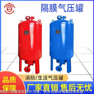 立式隔膜罐立式消防隔膜式气压罐消防稳压罐生活稳压罐