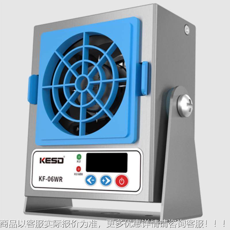 仕德KESD小型机高频离子风单头除凯静电风机F-KHGE06WR