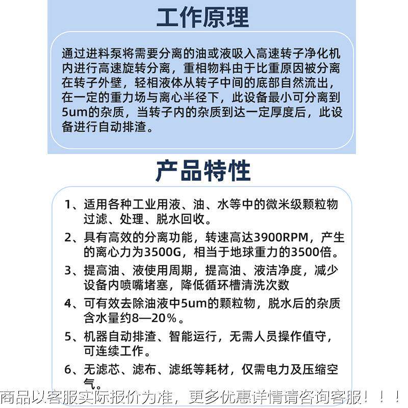 业液压定制离心机油离心过滤高效除杂质延长寿命脱便携式润工滑油,机械设备,过滤设备,淘宝优惠券,粉丝福利购,淘宝优惠卷