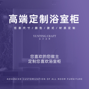 定制浴室柜组合尺寸定做切角台面岩板一体盆洗手台陶瓷洗脸盆酒店