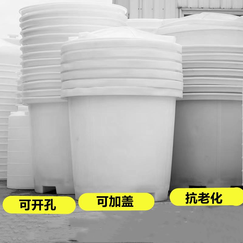 2000升耐酸碱发酵圆桶300升4吨鸭蛋鸡蛋腌制桶3000升泡菜养殖桶